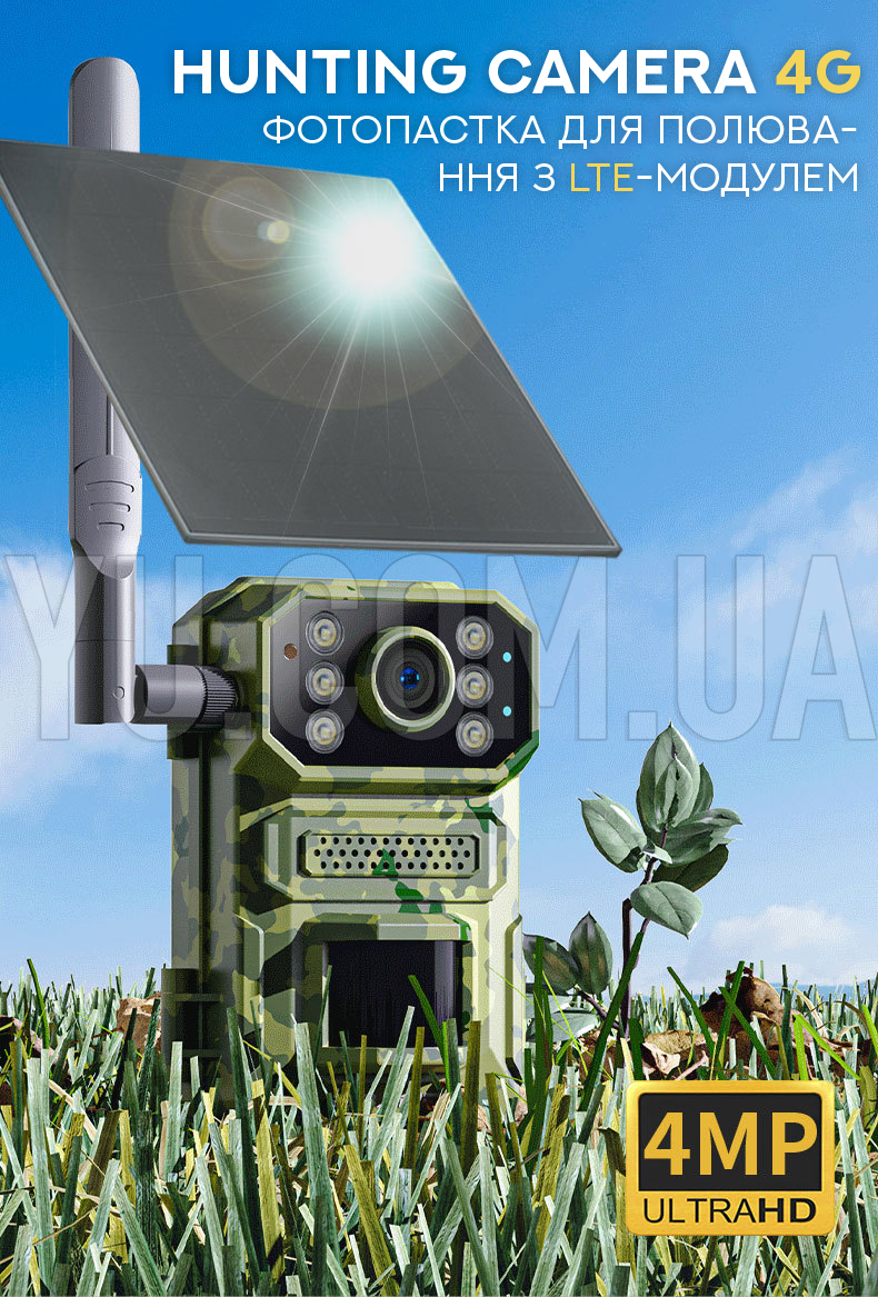 Фотоловушка для охоты с LTE-модулем HUNTING CAMERA 4G